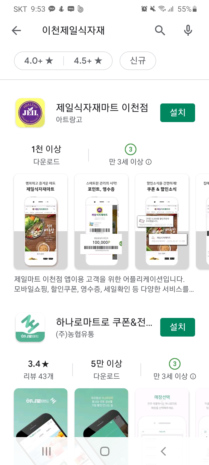 이천제일식자재 이미지