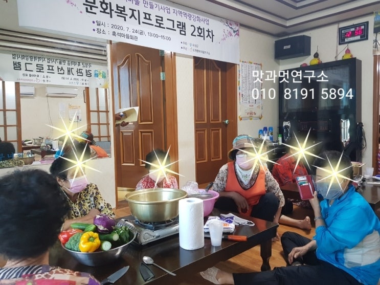 맛과멋연구소 이미지