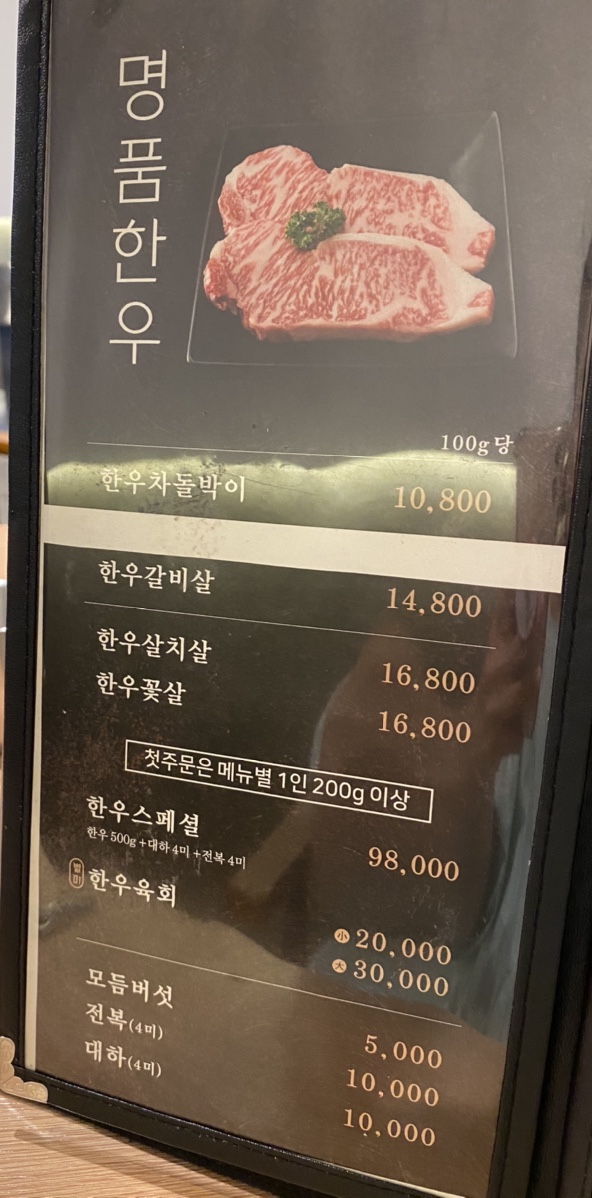 이땅애 우리한우 이미지