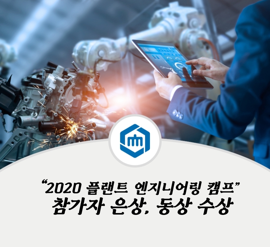 명엔지니어링 이미지