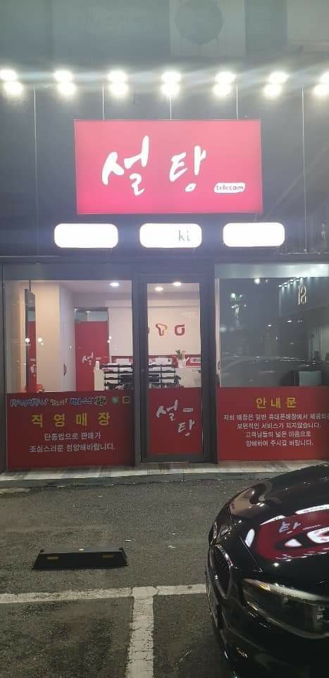 설탕텔레콤 이미지