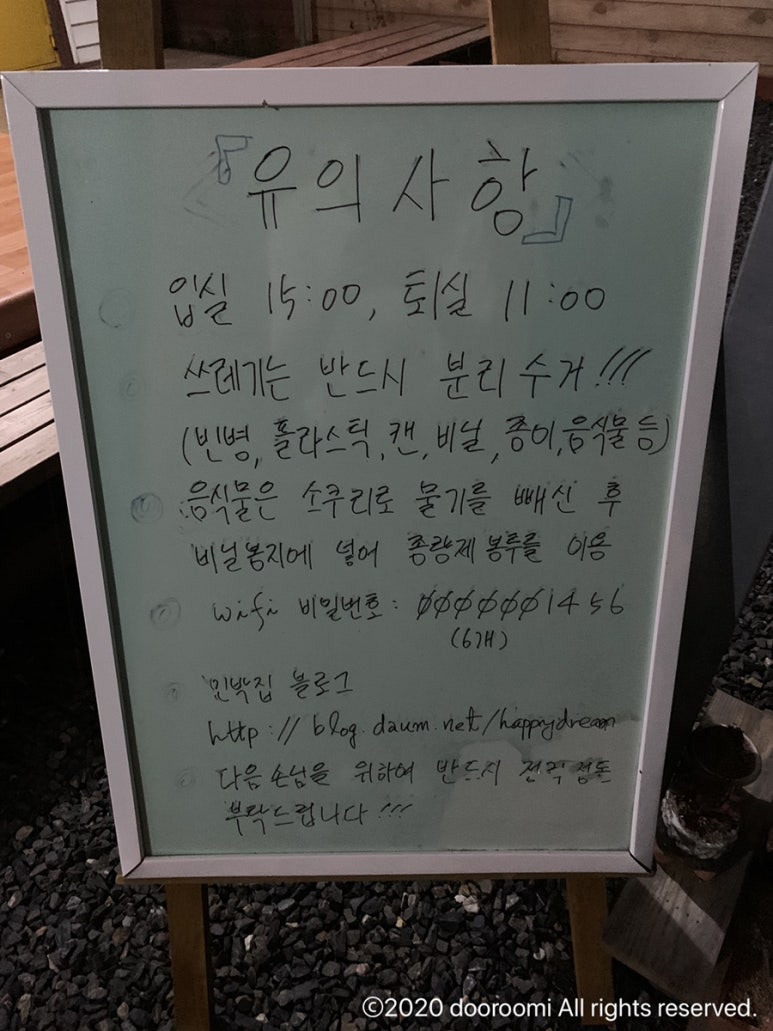 드림펜션민박 이미지