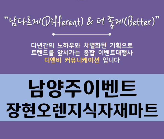 (주)오렌지식자재마트 이미지