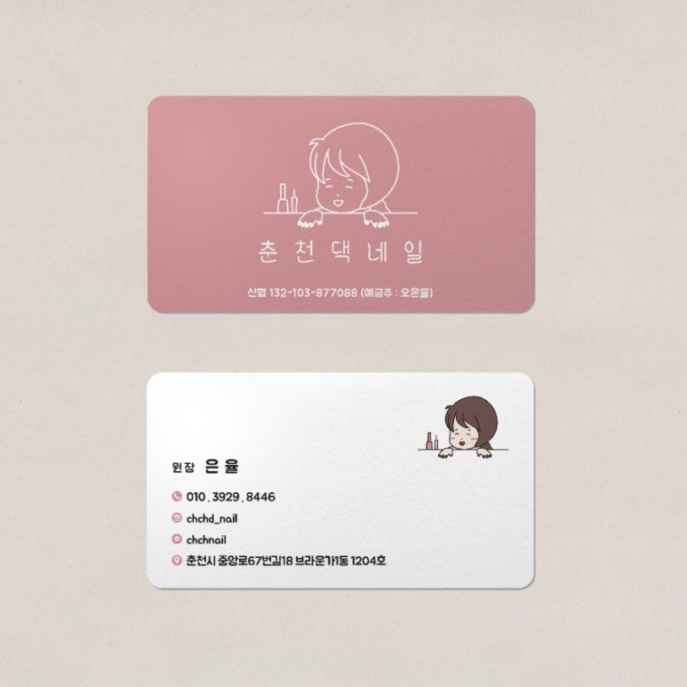 춘천댁네일 이미지