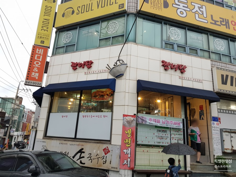 소울보이스경대 이미지