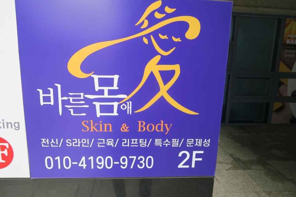 바른몸애협동조합 이미지