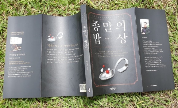 한들밥상 이미지