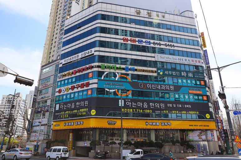 이신내과의원 이미지