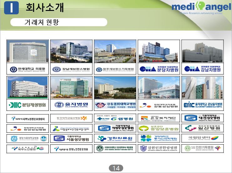 메디엔젤 이미지