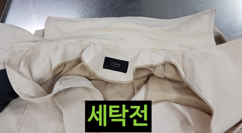 타임세탁소 이미지