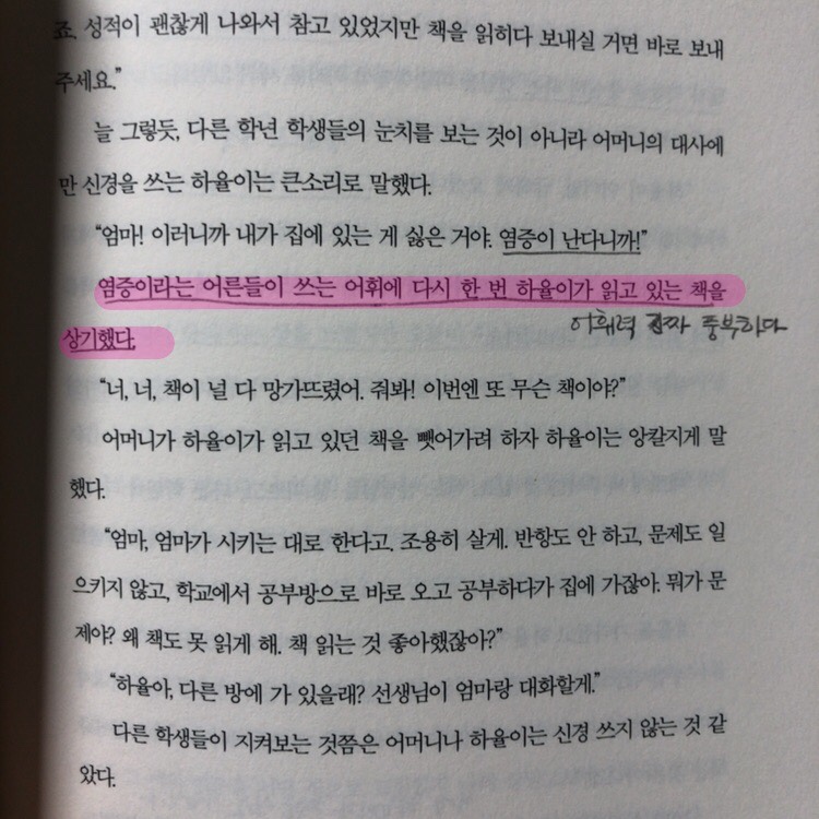 아이옳다 이미지