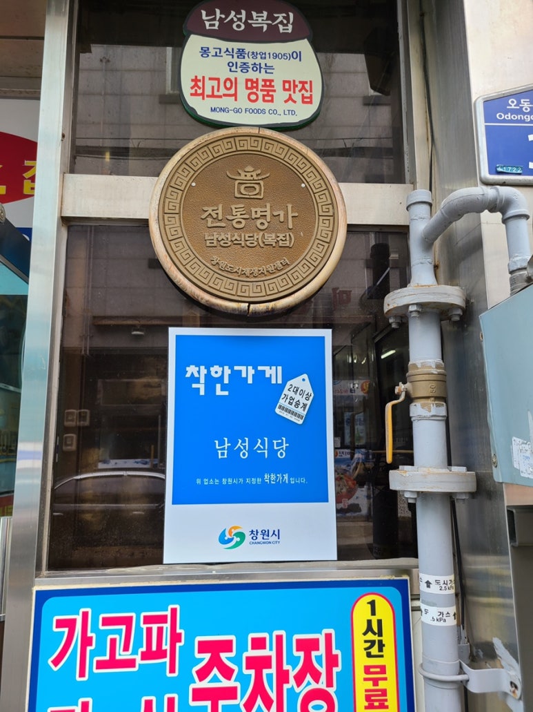 풍천복집 이미지
