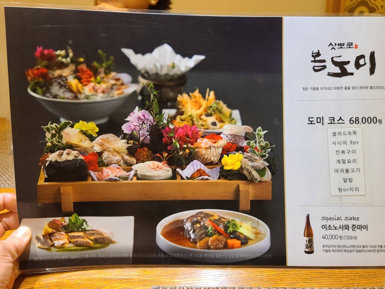 삼진한정식 이미지