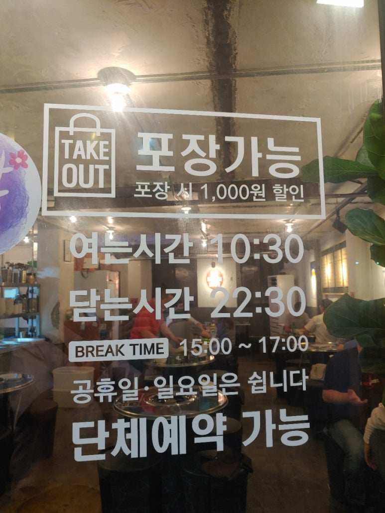 종로계림닭도리탕원조충정로점 이미지