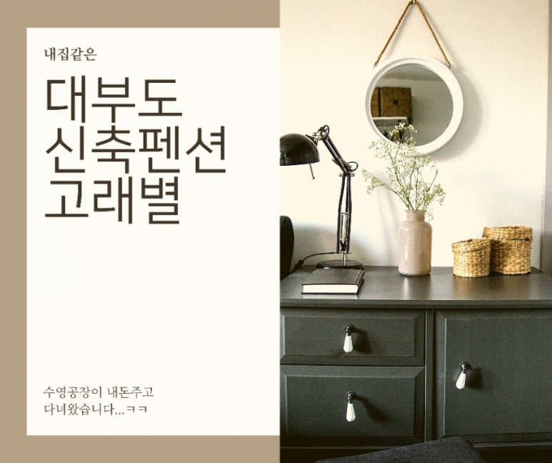 고래별팬션 이미지