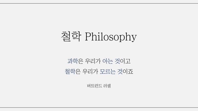 지혜사랑철학학교 이미지