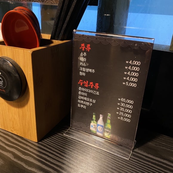 오니도깨비사시미 이미지