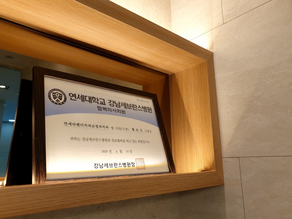 연세라벤더치과교정과치과의원 이미지