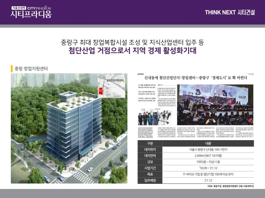 신내역시티프라디움 아파트 이미지