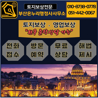 온누리행정사사무소 이미지