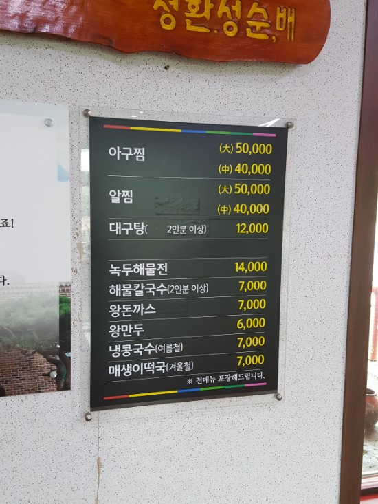 밀터칼국수 이미지