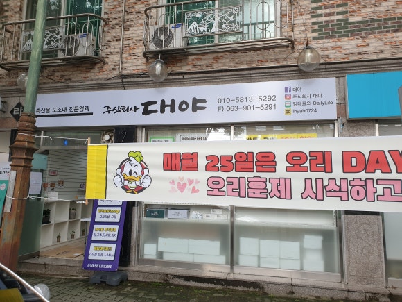주식회사 덕진 이미지