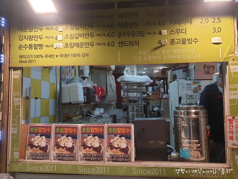 초림수제왕만두 이미지
