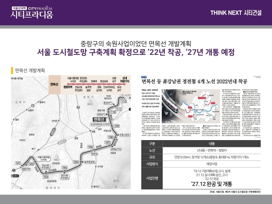 신내역시티프라디움 아파트 이미지