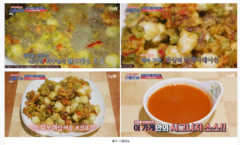 더조은치킨 이미지