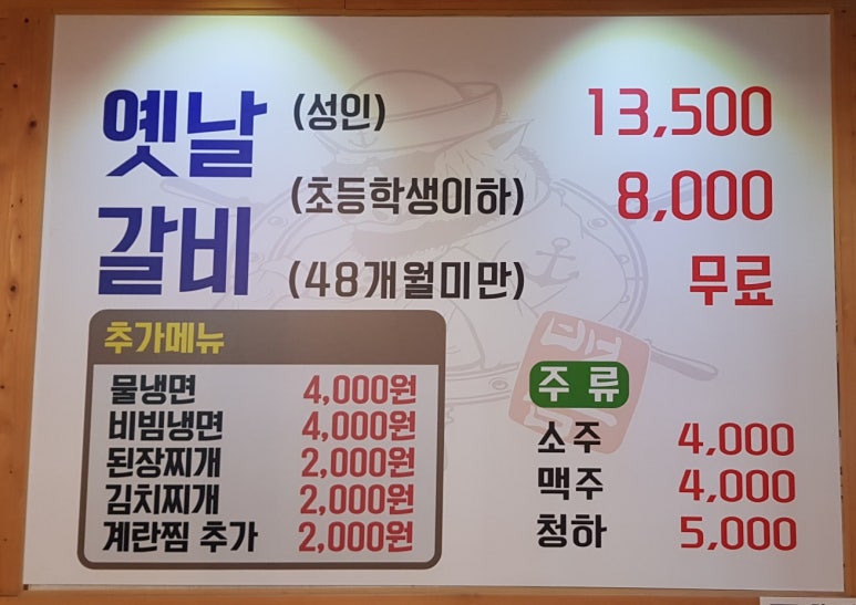 뱃놈숯불갈비 이미지