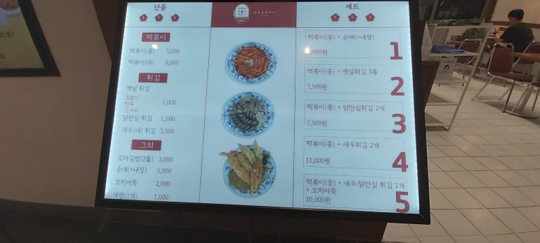 갈현동할머니떡볶이 이미지