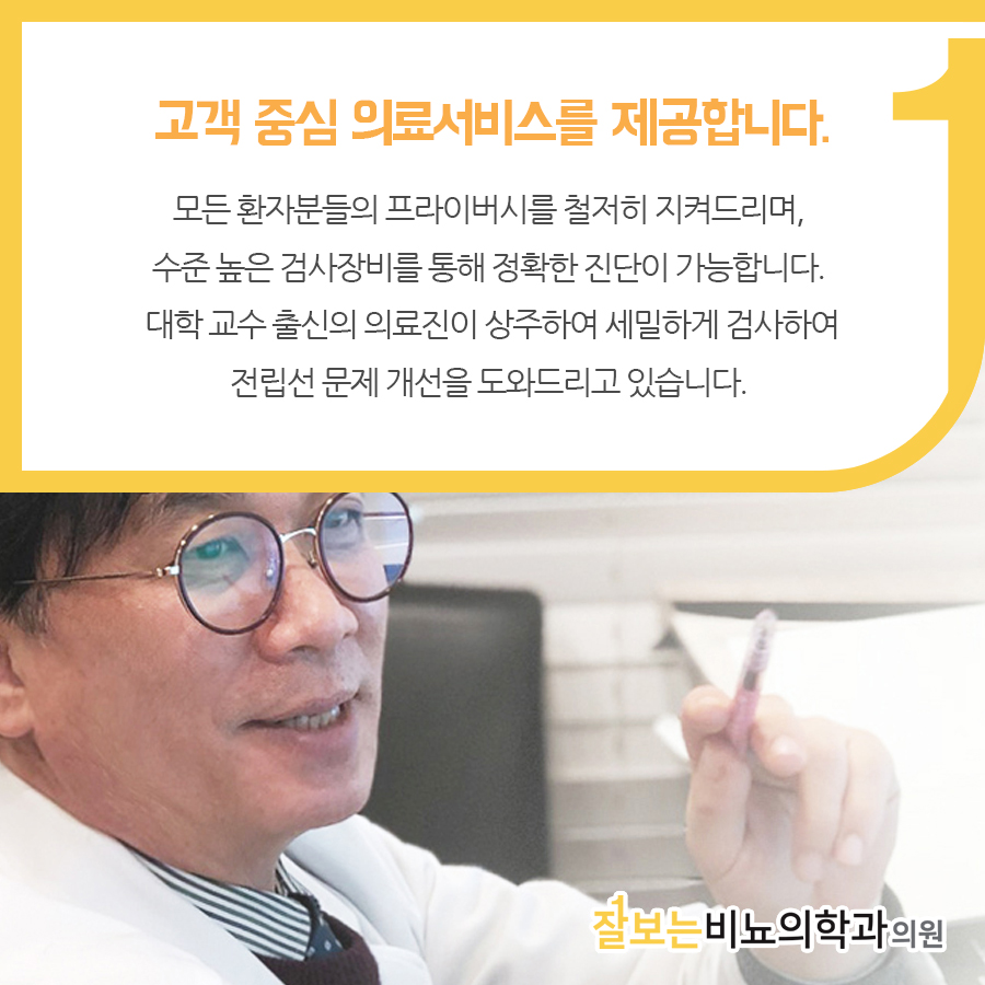서초수비뇨기과 이미지