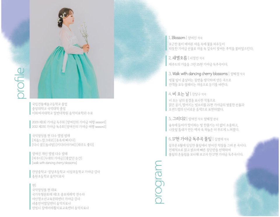 이화음악치료교육센터 이미지