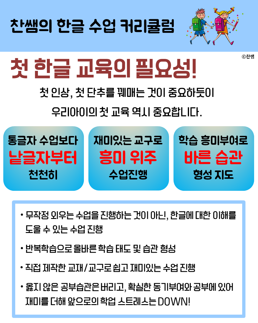 올바른과외 이미지