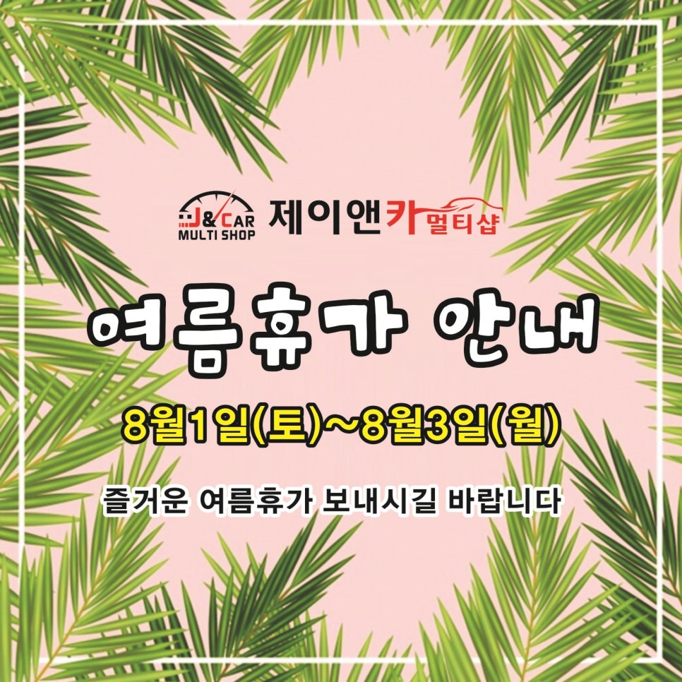 제이멀티샵 이미지