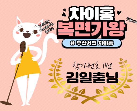 가왕노래학원 이미지