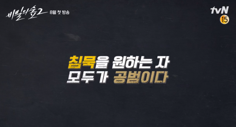 비밀역2 이미지