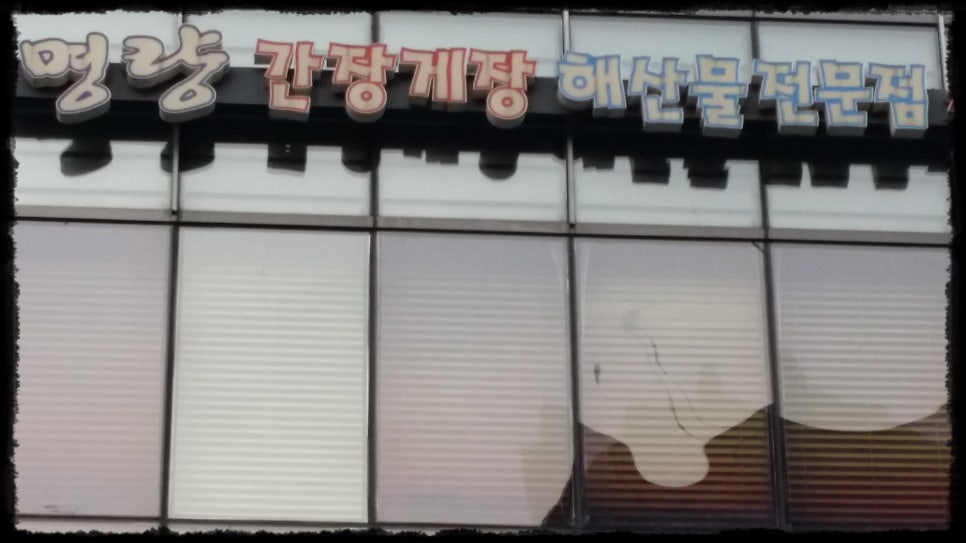 간판해 이미지