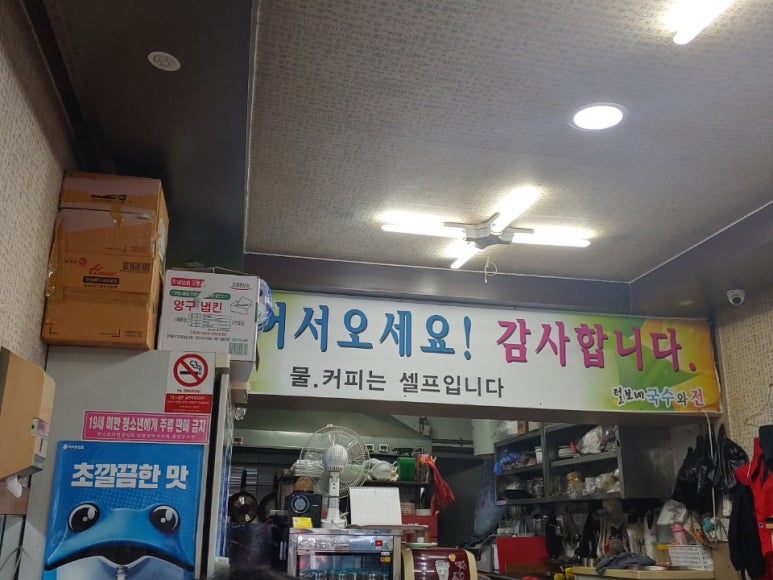 털보네국수 이미지