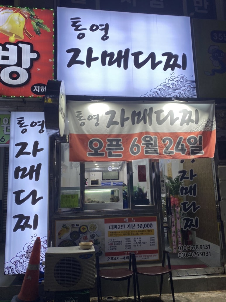 자매다찌 이미지