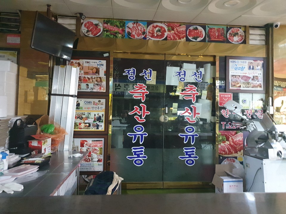 세계축산유통 이미지