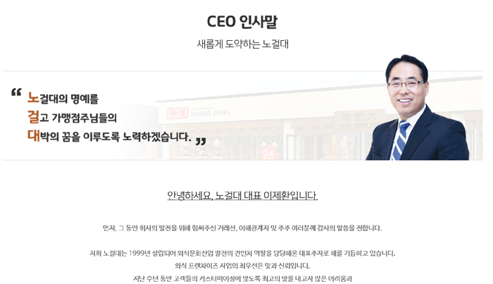 주식회사노걸대 이미지