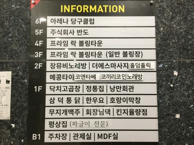 프라임볼링타운 이미지