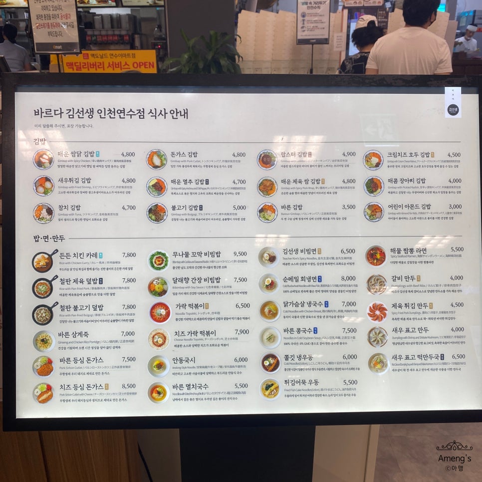 바르다김선생인천 이미지