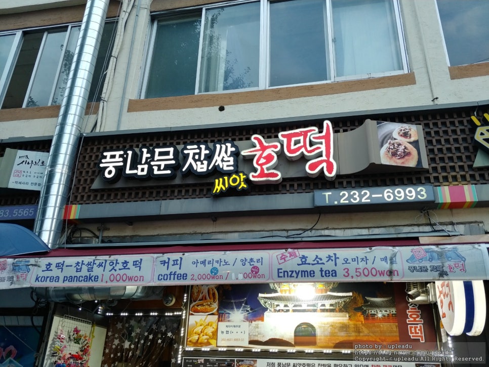 풍남문씨앗호떡 이미지
