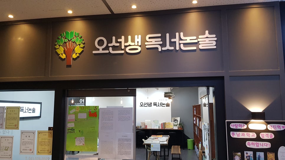 오선생독서논술학원 이미지