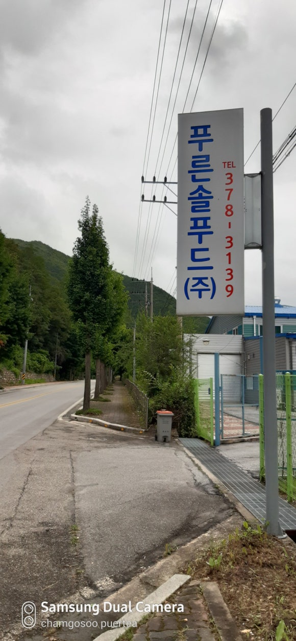 주식회사솔푸드 이미지