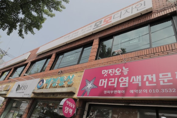 모모디자인 주식회사 이미지