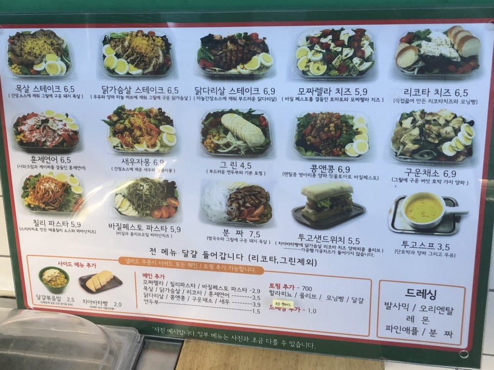 투고샐러드 부산대점 이미지