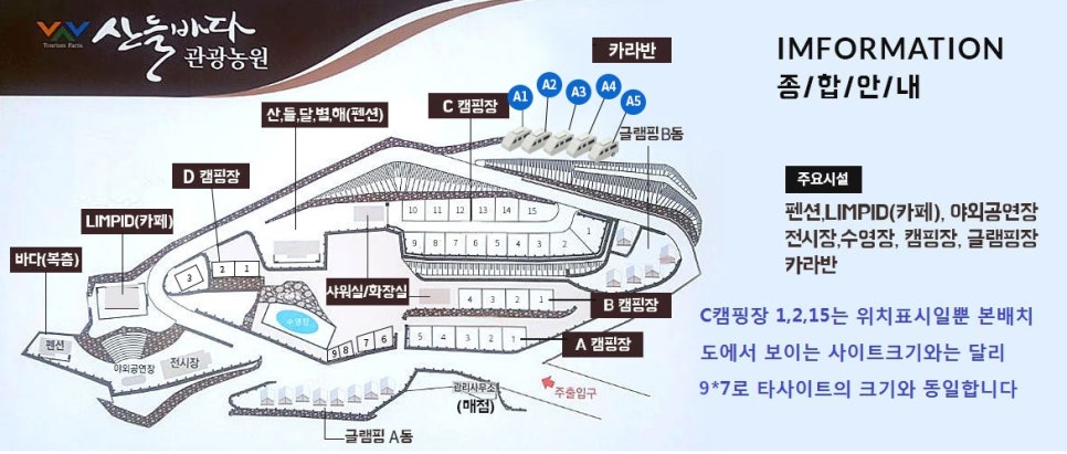 바다풍경관광농원 이미지